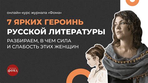 Отличия Светы Обломовой от других героинь русской классической литературы