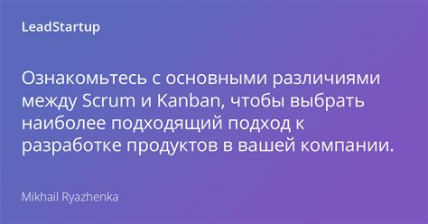 Отличия в методологиях и инструментах