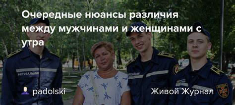 Отличия в произношении имени Вайкуле между мужчинами и женщинами