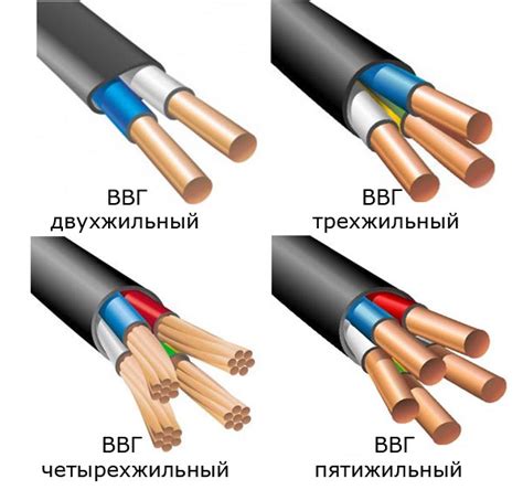 Отличия между кабелем КВВГ и ВВГ