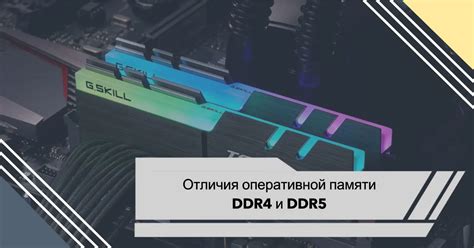 Отличия оперативной и постоянной памяти