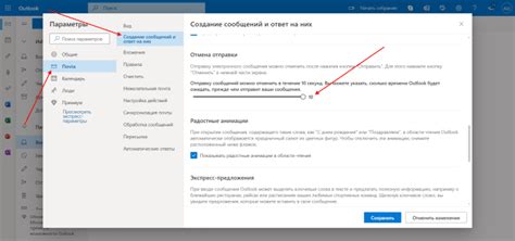 Отмена отправки письма в Outlook без подтверждения получателя