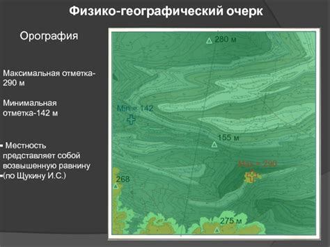 Отметка территории