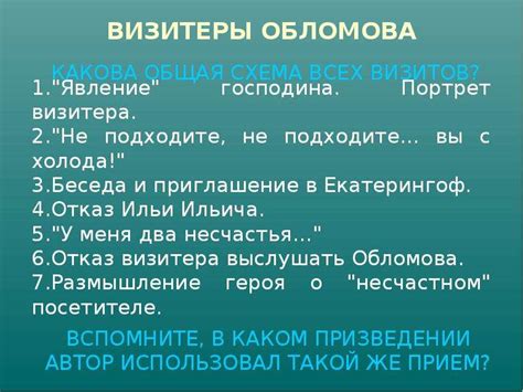 Отношение к главному герою: противоречивые мнения