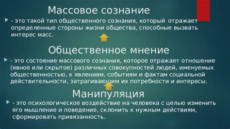 Отношение общества к подобным действиям