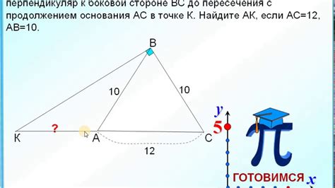 Отношение углов треугольника