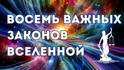 Отношения и любовь: как применять законы вселенной для улучшения своих отношений