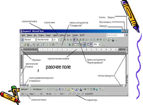 Отображение ленты инструментов в Word