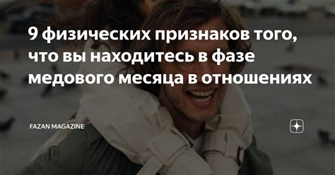 Отображение физических признаков голода