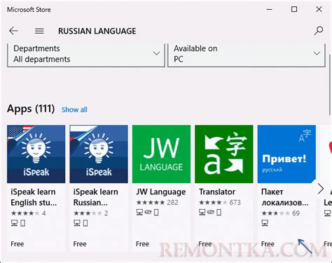 Отображение элементов интерфейса на русском языке