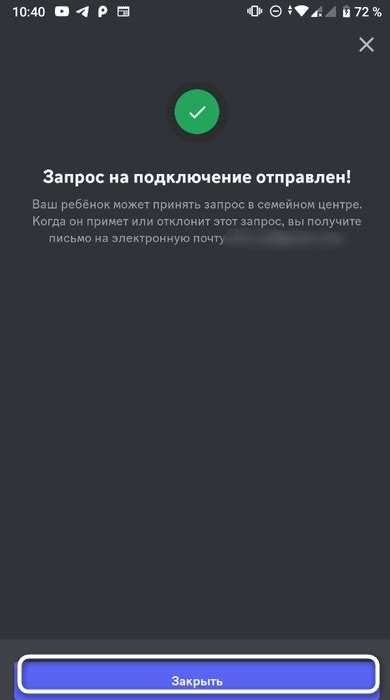 Отправка запроса на разбан в Discord