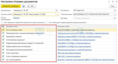 Отправка и получение документов