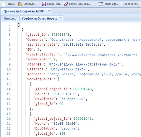 Отправка и получение JSON запросов