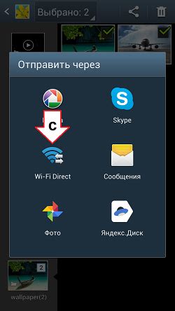 Отправка и прием файлов через Wi-Fi Direct