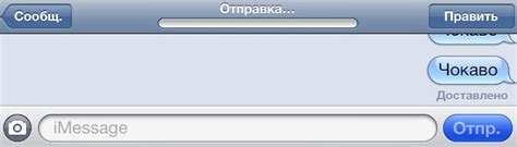 Отправка салюта в iMessage