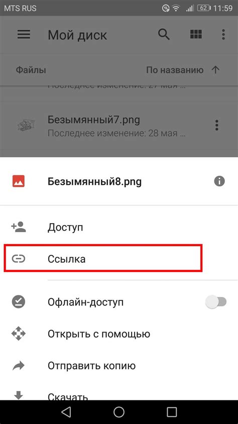 Отправка ссылки на Гугл Диск через WhatsApp