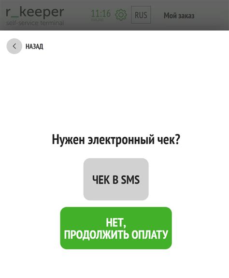 Отправка электронного чека на email