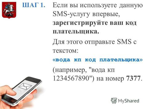 Отправка SMS с текстом