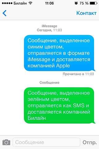 Отправка SMS с текстом "Отключить" на номер 79923486112