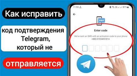 Отправка SMS-кода для подтверждения