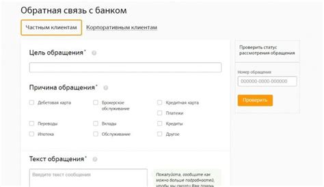 Отправьте заявление в Сбербанк