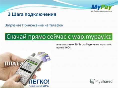 Отправьте SMS на короткий номер