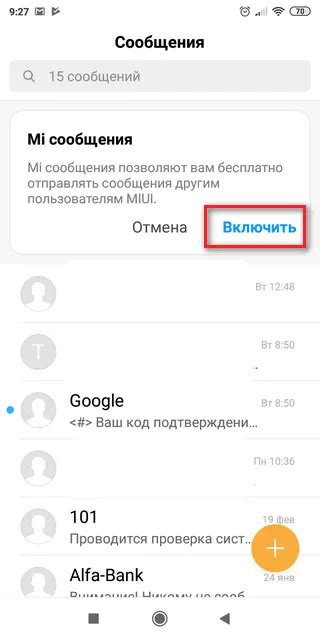 Отправьте SMS на указанный номер