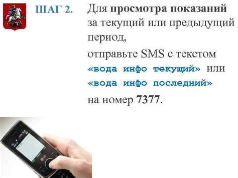 Отправьте SMS с запросом на баланс