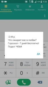 Отправьте SMS-запрос на узнавание баланса