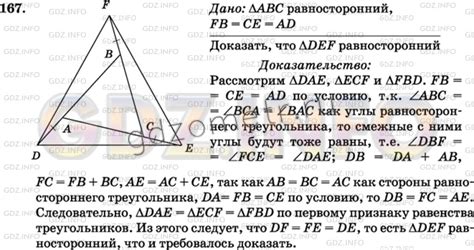 Отрезки, составляющие стороны треугольника