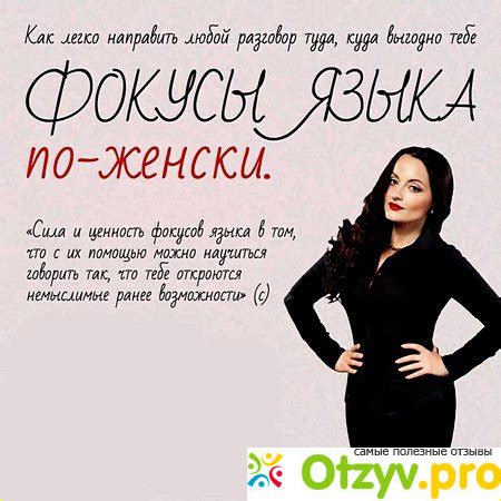 Отрицательные отзывы и критика