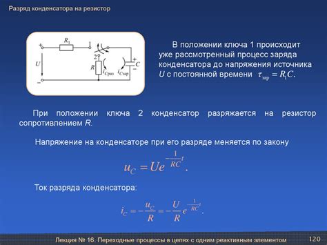 Отслеживайте процесс зарядки