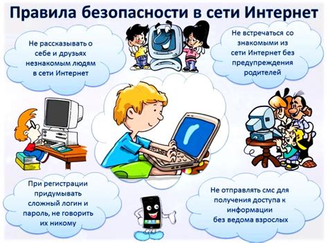 Отслеживание активности ребенка в интернете