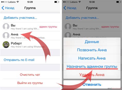 Отслеживание времени просмотра группы в WhatsApp Business