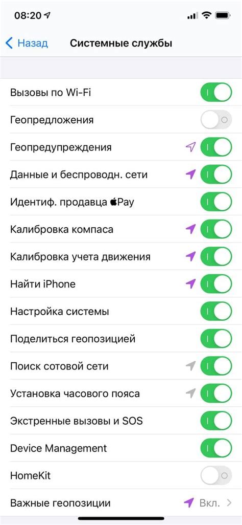 Отслеживание местоположения выключенного iPhone