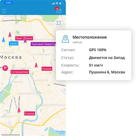 Отслеживание местоположения телефона с помощью GPS