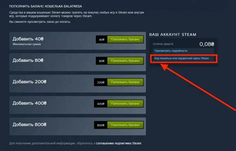 Отслеживание платежей и проверка баланса в кошельке Steam