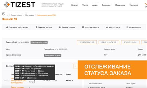 Отслеживание статуса заказа на Mega marketplace