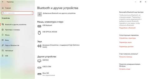 Отслеживание Bluetooth устройства: пошаговое руководство