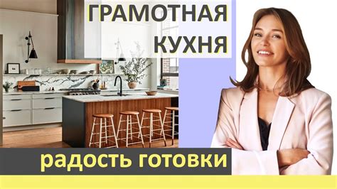 Отслеживать процесс готовки