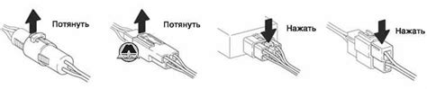 Отсоединение разъемов