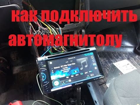 Отсоединение старой магнитолы