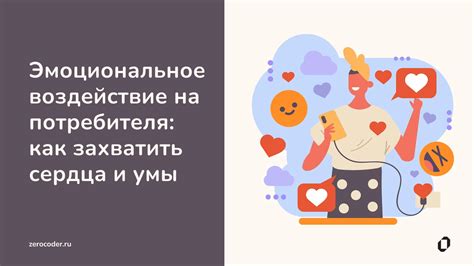 Отстранение от реальности и эмоциональное воздействие