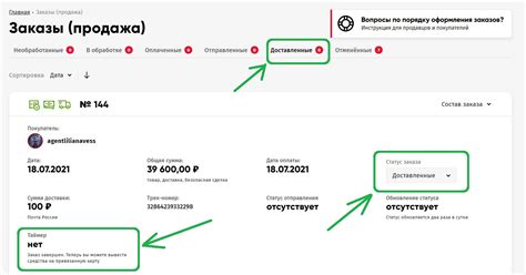 Отсутствие доверия со стороны продавца