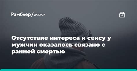 Отсутствие интереса к его делам