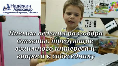 Отсутствие интереса к собеседнику