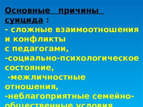 Отсутствие поддержки и понимания