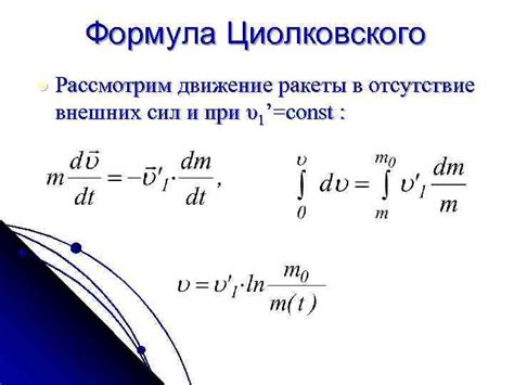 Отсутствие промежуточных сил