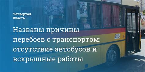 Отсутствие сбоев и перебоев