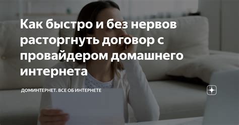 Отсутствие связи с провайдером: причины и решения